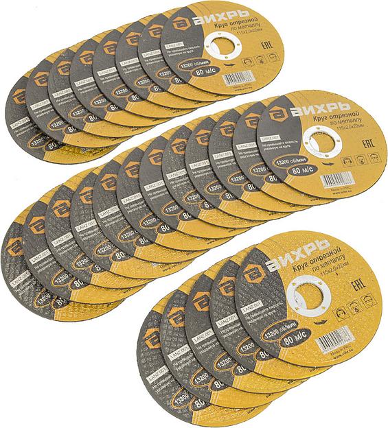 Диск отрезной по мет. Вихрь 73/1/3/26 d=115мм d(посад.)=22.2мм (угловые шлифмашины) (упак.:25шт) фото 2