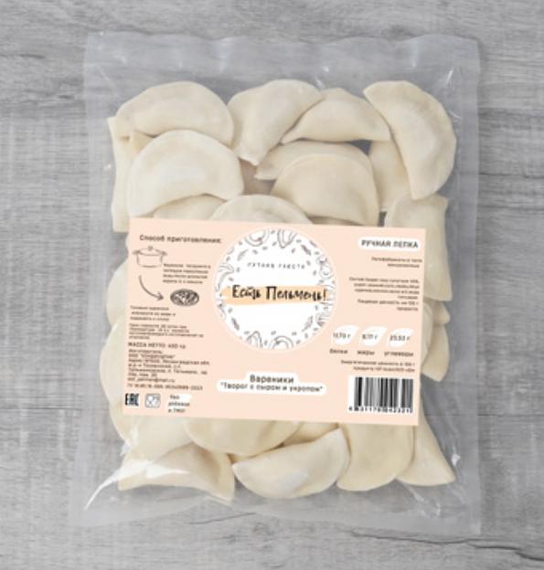 Вареники «Творог с сыром и укропом» ОПТ фото 1