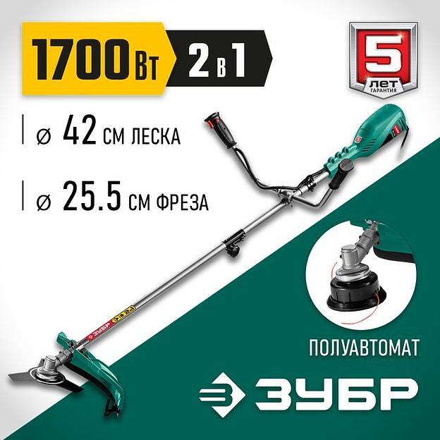 ЗУБР 1700 Вт, ш/с 42 см, сетевой триммер (КСВ-42-1700) фото 1