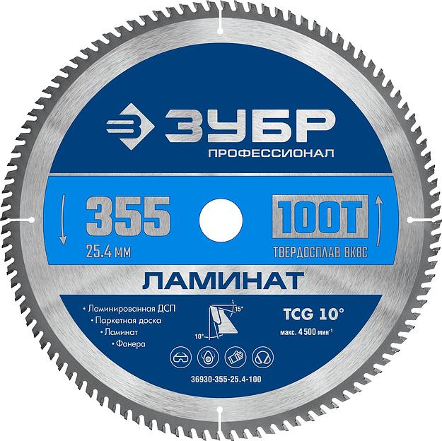 ЗУБР Ламинат 350х50мм 100Т, пильный диск по ламинату, Профессионал (36930-355-25.4-100) фото 1