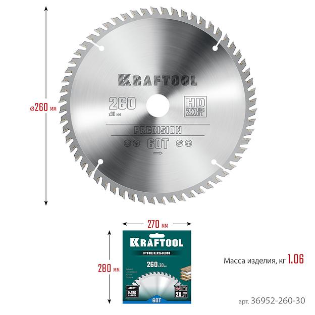 KRAFTOOL Precision, 260 х 30 мм, 60Т, пильный диск по дереву (36952-260-30) фото 6