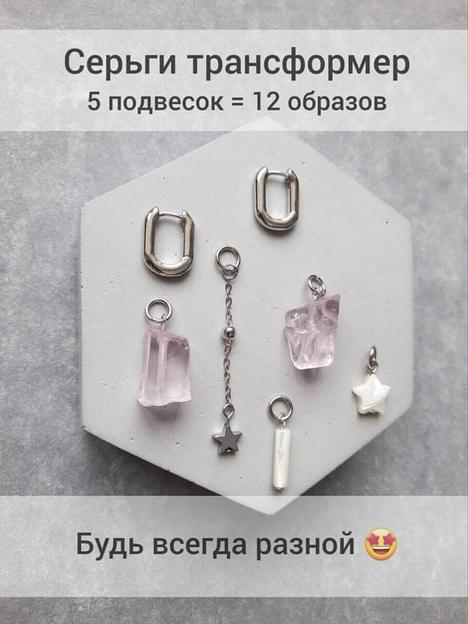 Серьги трансформеры бублики со съёмными подвесками конго хупы подвески камни фото 1