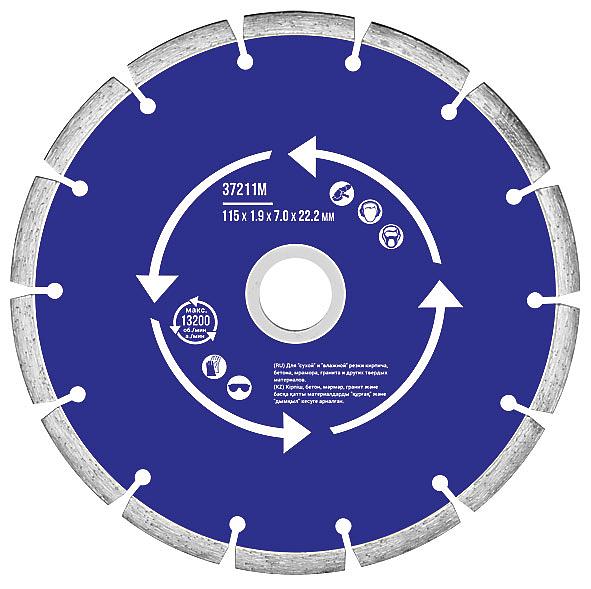 Диск отрезной алмазный сегментный (сухая и влажная резка) 125х1.9х7.0х22.2 мм фото 1