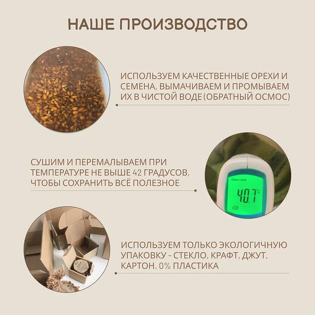 Подарочный набор натуральных паст/урбеча № 1 ОПТ фото 4