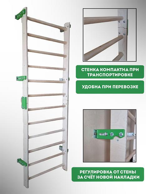 Шведская стенка разборная фото 2