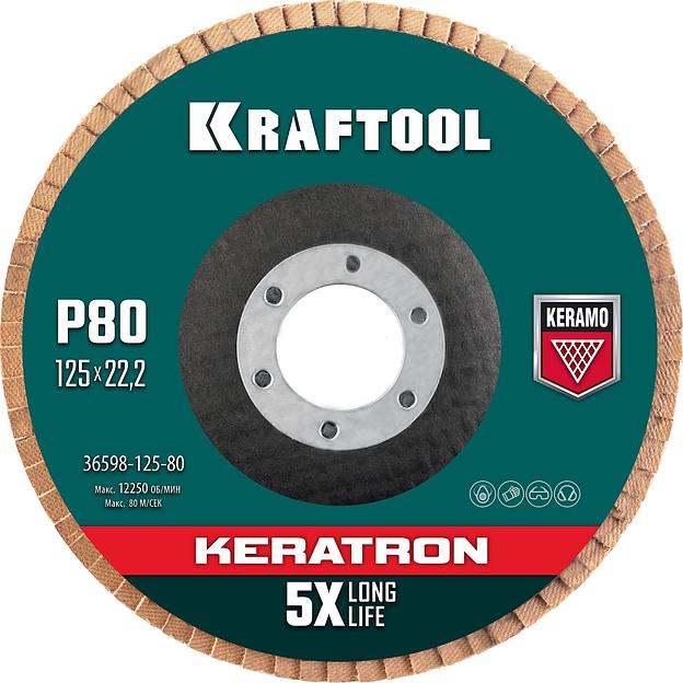 KRAFTOOL КERATRON 125 х 22.2 мм, P80, круг лепестковый керамический торцевой по нержавеющей стали (36598-125-80) фото 1