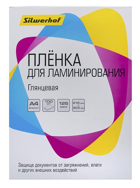 Пленка для ламинирования Silwerhof 125мкм A4 (100шт) глянцевая 216x303мм (4410021) фото 1