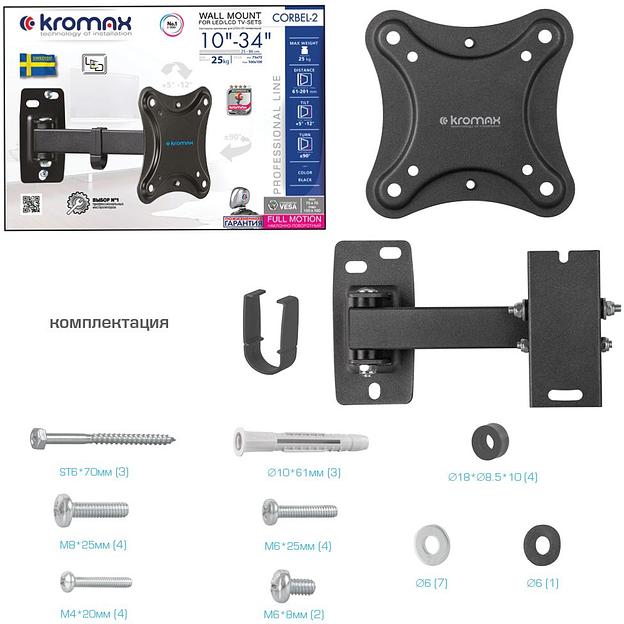 Кронштейн для телевизора Kromax CORBEL-2 черный 10"-32" макс.25кг настенный поворот и наклон фото 9