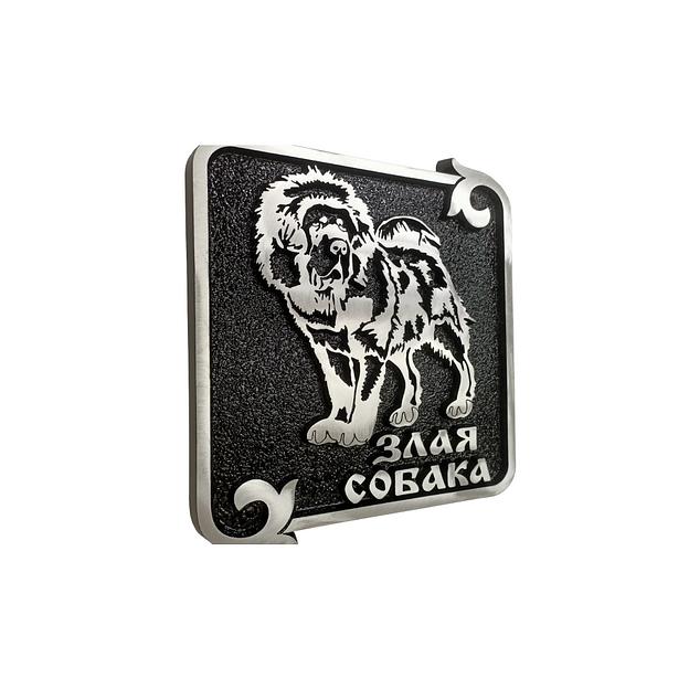 Информационная табличка «Злая собака» И-013 опт фото 2
