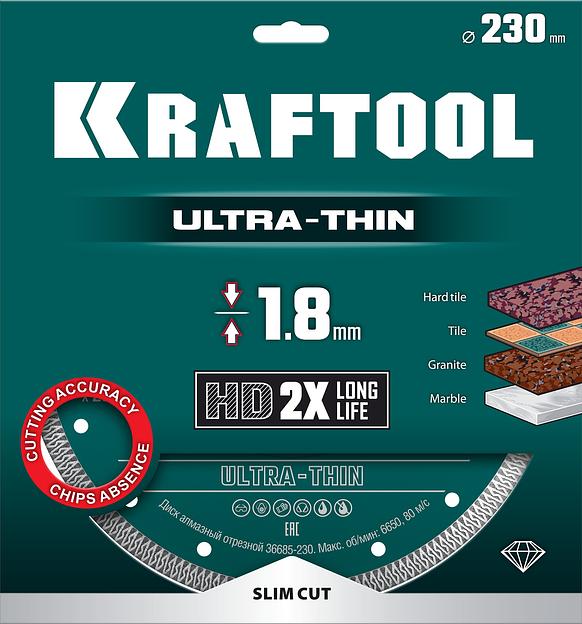 KRAFTOOL ULTRA-THIN 230х1.8 мм ультратонкий алмазный диск (36685-230) фото 7