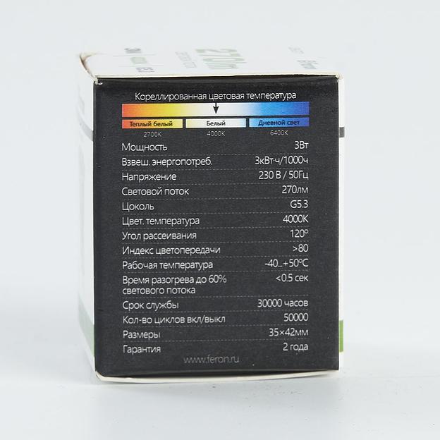 Лампа светодиодная LED 3вт 230в G5.3 MR11 белый фото 5