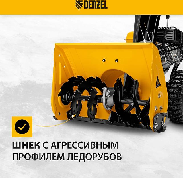 Снегоуборщик бензин. Denzel SB 560 7л.с. фото 3
