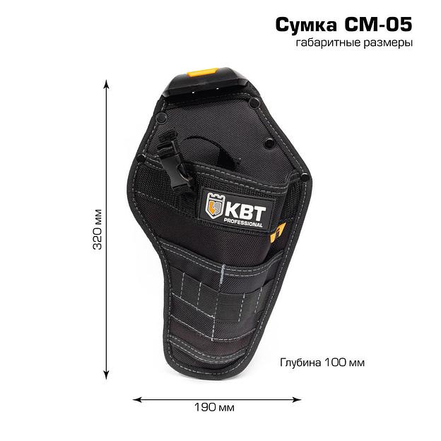 Сумка-кобура модульная на клипсе СМ-05 серия QUICK-LOCK фото 6