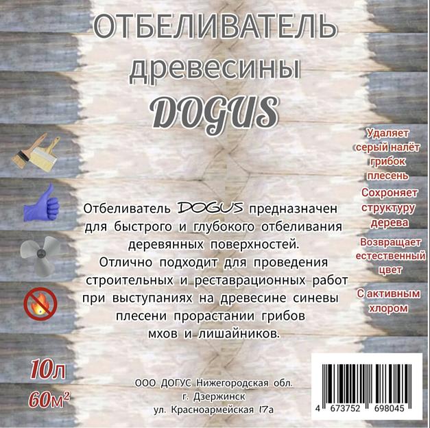 Отбеливатель для древесины 10 л фото 1