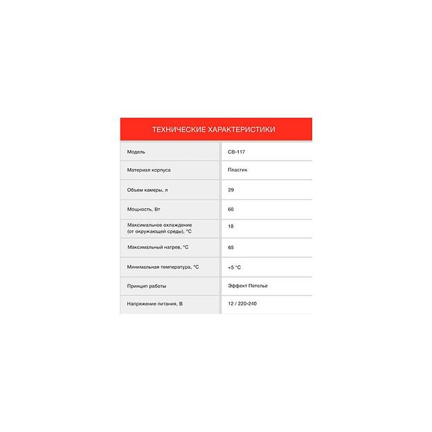 Автохолодильник StarWind CB-117, 29л, синий и серый фото 1