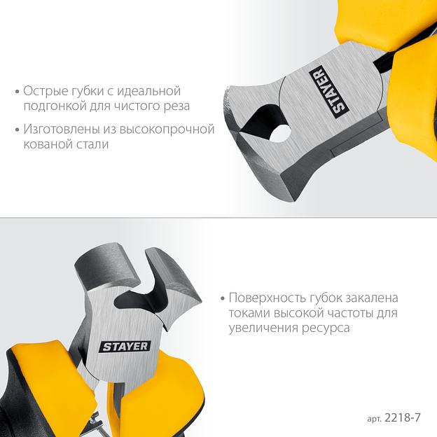 STAYER 105 мм, Мини-кусачки торцовые (2218-7) фото 4
