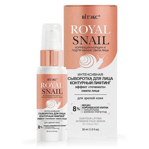Витэкс интенсивная сыворотка для лица контурный лифтинг для зрелой кожи, 30 мл. фото 1