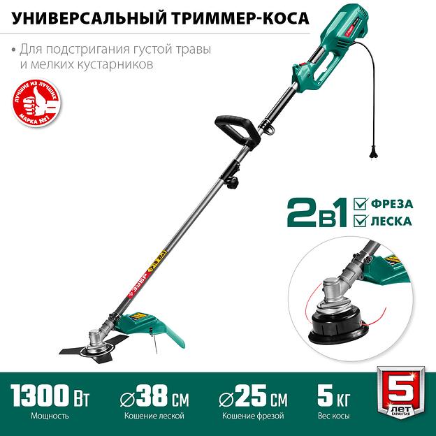 ЗУБР 1300 Вт, ш/с 38 см, сетевой триммер (КСВ-38-1300) фото 4