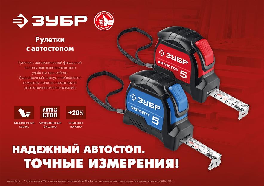 ЗУБР Автостоп, 3 м х 16 мм, рулетка с автостопом (34052-03-16) фото 6