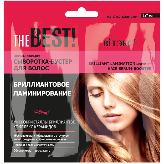 Витэкс саше несмываемая сыворотка-бустер для волос бриллиантовое ламинирование 2х7 мл. фото 1