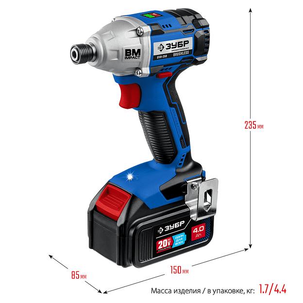 Ударный бесщёточный винтовёрт Зубр серия «Профессионал» GVB-250-42 20В 2 АКБ 4 А/ч в кейсе ОПТ фото 8