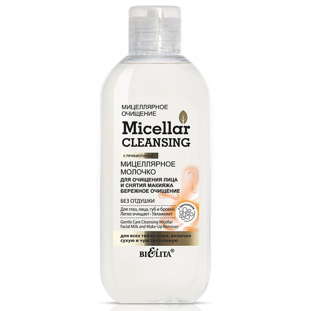 Белита micellar cleansing мицеллярное молочко для очищения лица и снятия макияжа бережное очищение 200мл фото 1