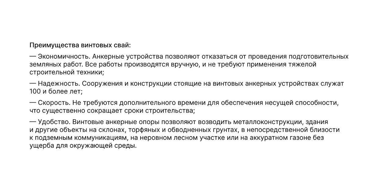 Винтовые сваи фото 2