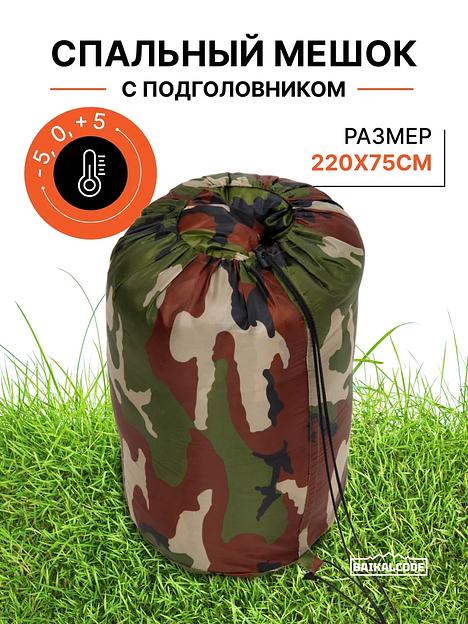 Спальный мешок туристический камуфляж фото 3