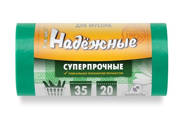 Мешки для мусора Серия «Надежные» 35 л/20 шт ОПТ фото 1