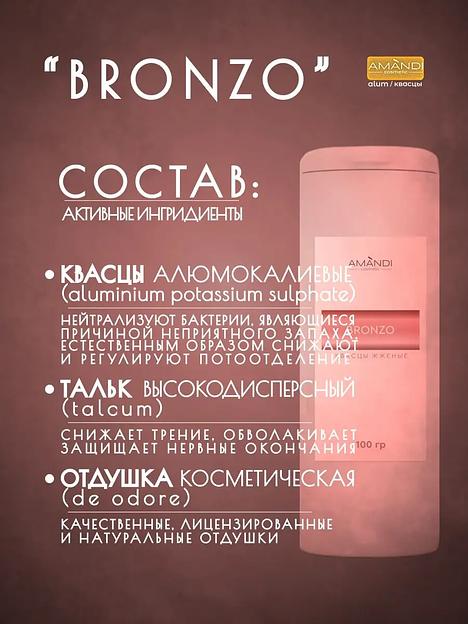 Минеральный дезодорант квасцы жжёные «AMANDI» Bronzo c отдушкой косметической 100 г, опт фото 2