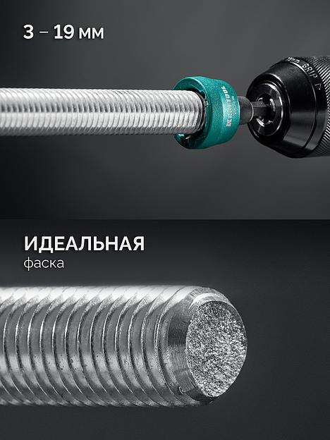 KRAFTOOL FAZER, 3-19 мм, фаскосниматель наружный (26200) фото 3
