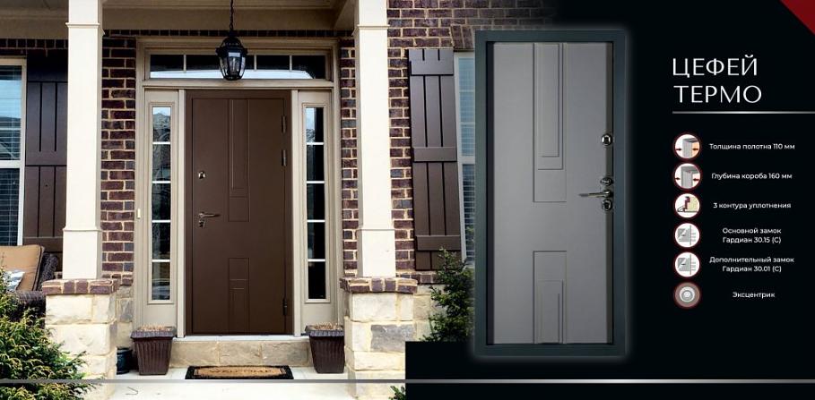 Входная дверь Цефей Термо Новосибирск фото 2
