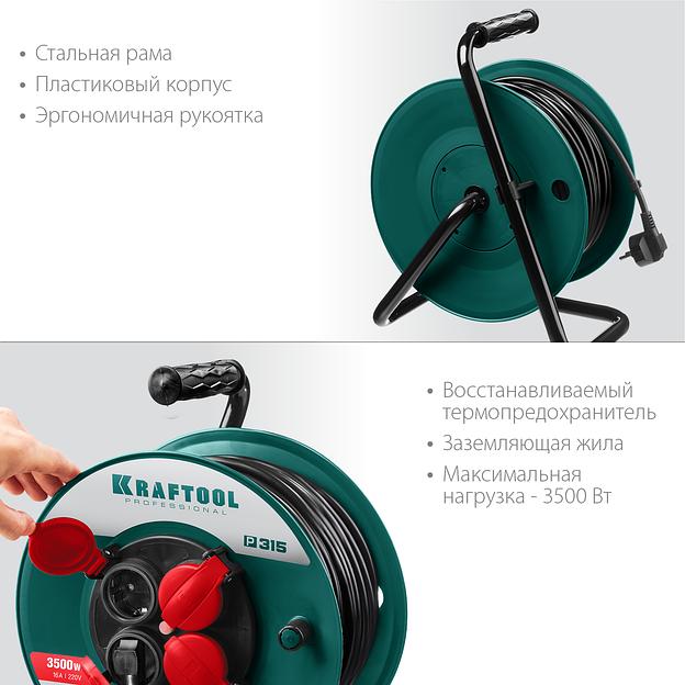 KRAFTOOL P-315, ПВС, 3 x 1.5 мм2, 30 м, 3500 Вт, IP44, силовой удлинитель на катушке (55084-30) фото 3