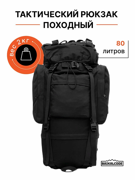 Рюкзак туристический «Тропа» фото 1