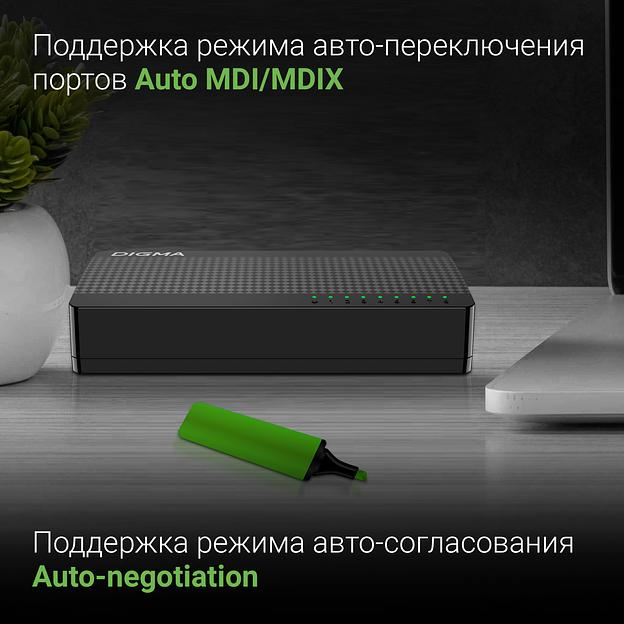 Коммутатор Digma DSW-308FE 8x100Mb неуправляемый фото 3