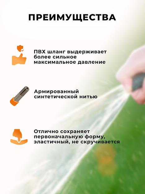 Шланг Вихрь 73/7/2/7 3/4" 25м поливочный армированный черный/красный фото 3