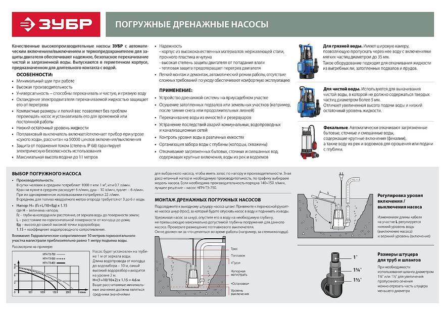 ЗУБР 800 Вт, поверхностный (садовый) центробежный насос, Профессионал (НПЦ-Т3-800) фото 8
