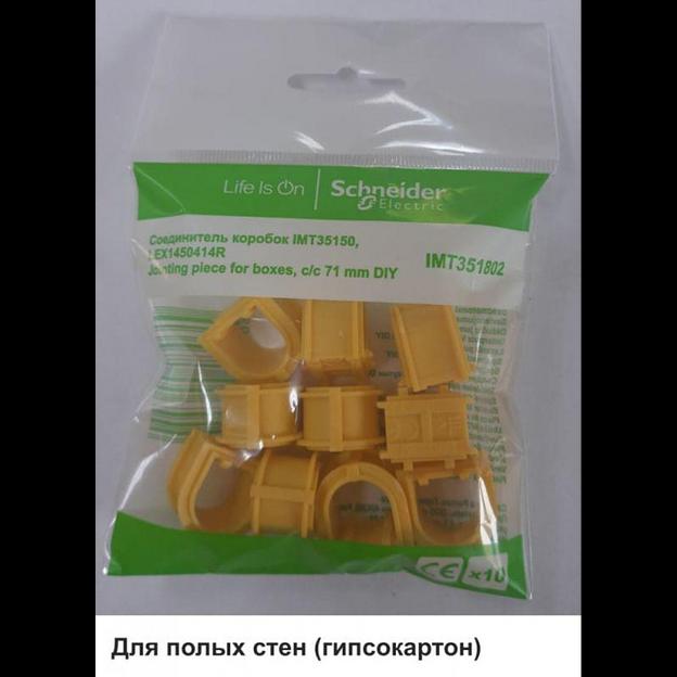 Соединитель коробок IMT35150/IMT351501/LEX1450414R (уп.10шт) SE IMT351802 фото 1