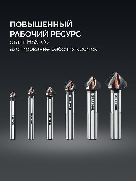 KRAFTOOL EXTREM, 6 шт (6.3, 8.3, 10.4, 12.4, 16.5, 20.5 мм), Z3, 90°, сталь M35, U-образная спираль, набор зенковок (29734-H6) фото 4