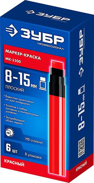 ЗУБР МК-1500 красный, 8-15 мм маркер-краска (06329-3) фото 10