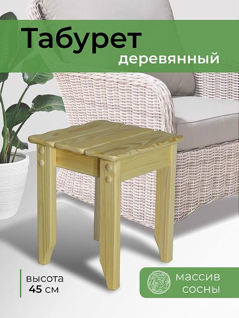 Табурет «Русич» опт фото 2