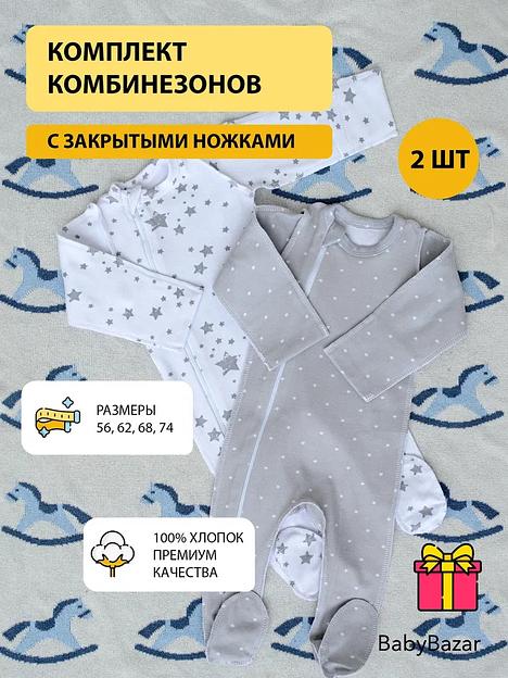 Комплект 2 комбинезона «графит» (серый и белый) ОПТ фото 2