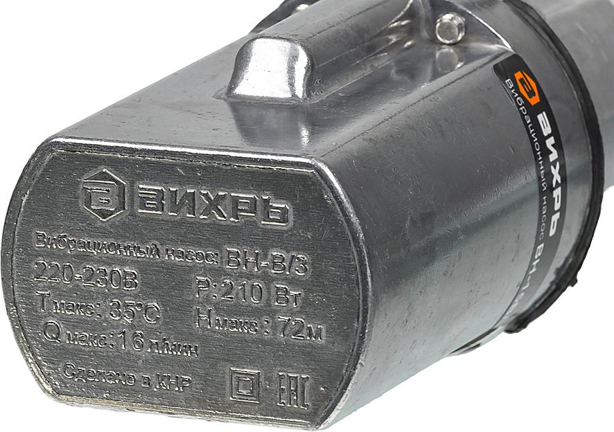 Садовый насос напорный Вихрь ВН-15В/3 210Вт 960л/час фото 7