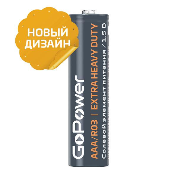 Батарейка GoPower R03 AAA Shrink 4 Heavy Duty 1.5V (4/60/1200) Батарейка GoPower R03 AAA (00-00015593) фото 1