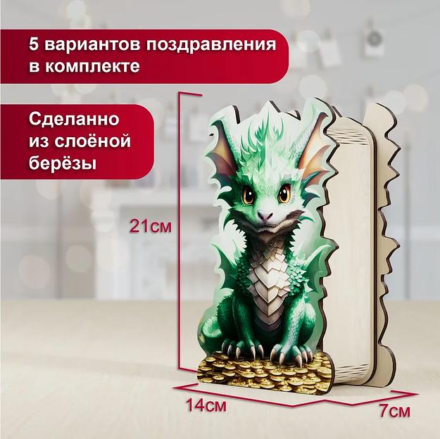 Копилка для денег деревянная «Дракон» фото 3