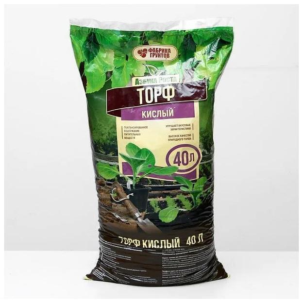 Торфяной грунт «Азбука Роста» кислый 40 л опт фото 2