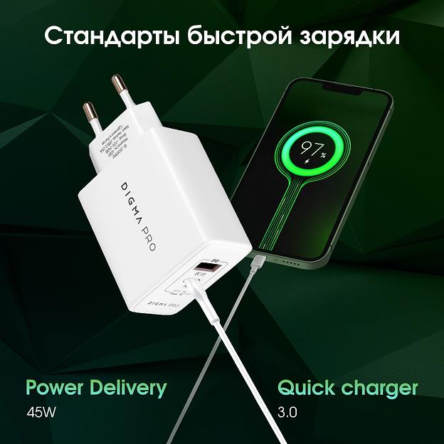 Сетевое зар./устр. Digma Pro DPW4A 45W 3A (PD+QC) USB-C/USB-A универсальное белый (DPW4A5GX11WH) фото 4