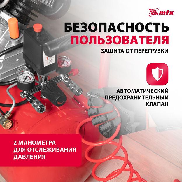 Компрессор поршневой MTX КК-2200/50 масляный 350л/мин 50л 2200Вт красный/черный фото 4