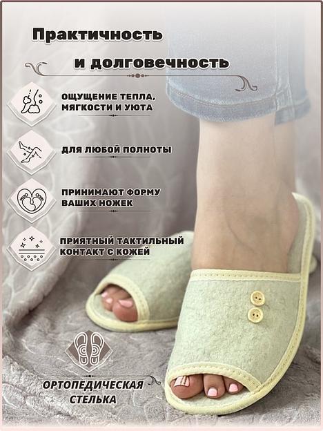 Тапочки белые открытые войлочные фото 2