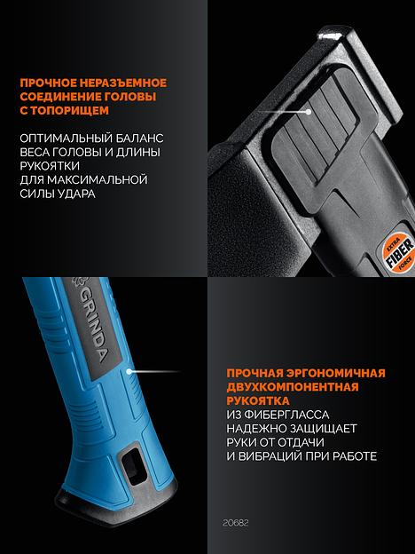 GRINDA A10, 700/1000 г, 450 мм, Универсальный топор, PRO-Line (20682) фото 5